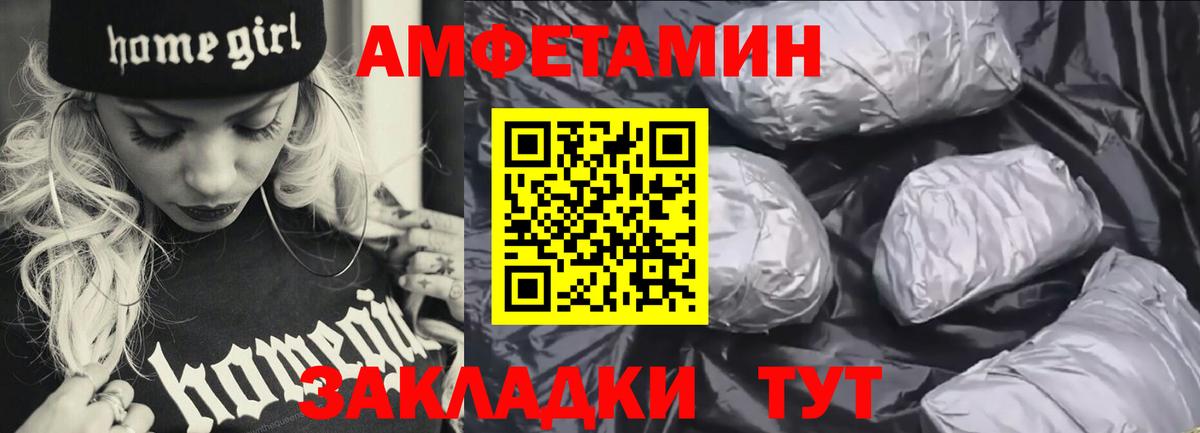 Amphetamine Premium Удомля