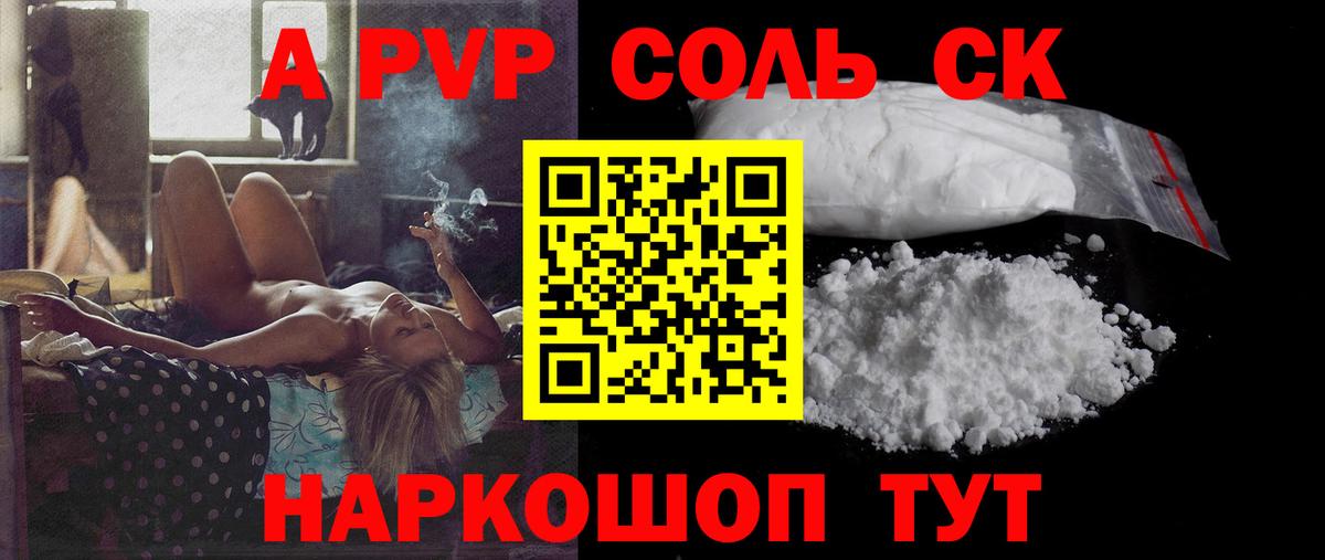 Альфа ПВП СК КРИС Удомля