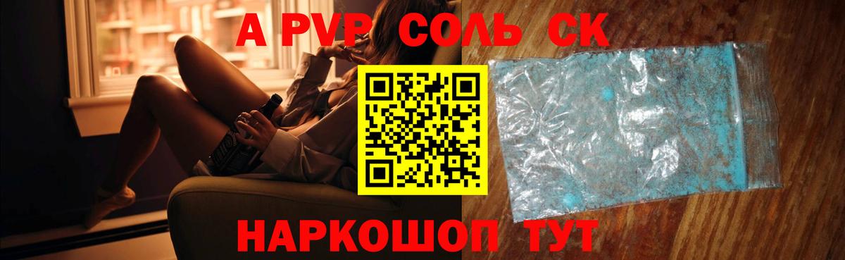 Alpha-PVP VHQ  Alfa_PVP  Вход с VPN  Удомля  Альфа ПВП СК КРИС  A PVP кристаллы 