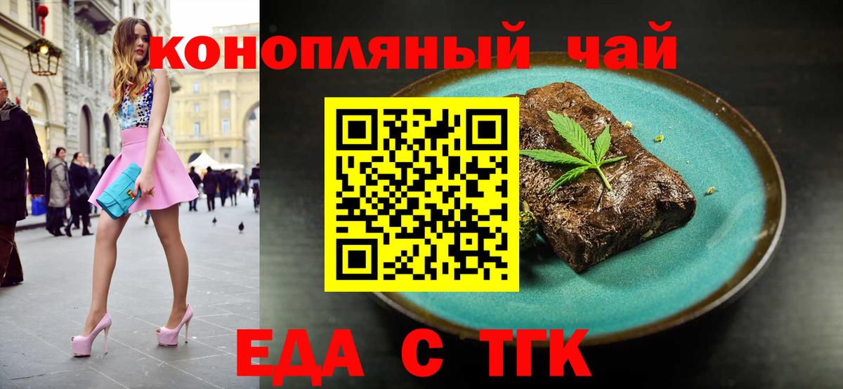 Cannafood марихуана  Вход с VPN  Удомля 