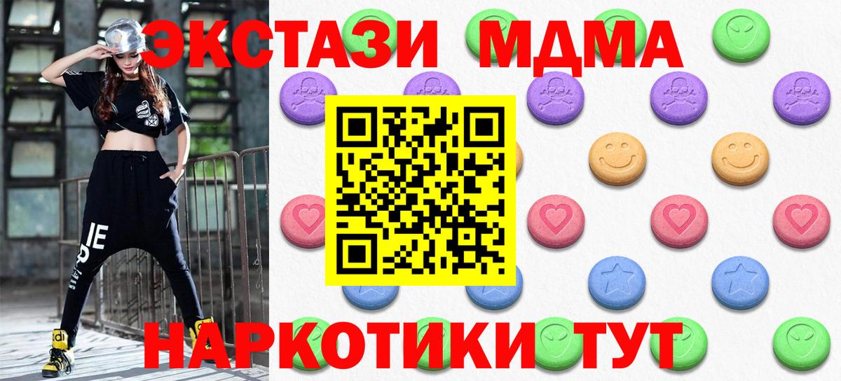 omg онион  Вход с VPN  Удомля  Ecstasy TESLA 