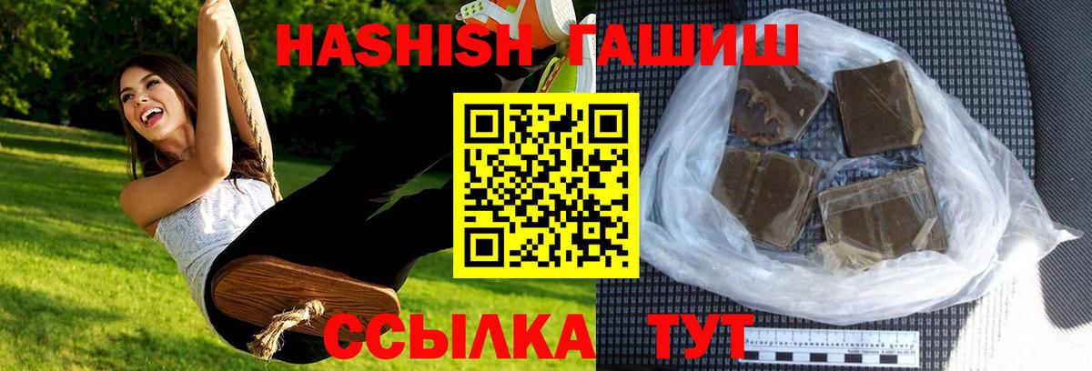 Удомля  Гашиш VHQ  Вход с VPN  ГАШИШ гашик 