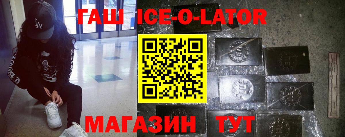 ГАШ hashish Удомля