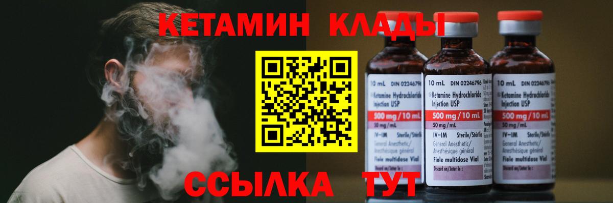 Кетамин ketamine  Вход с VPN  КЕТАМИН ketamine  Удомля 