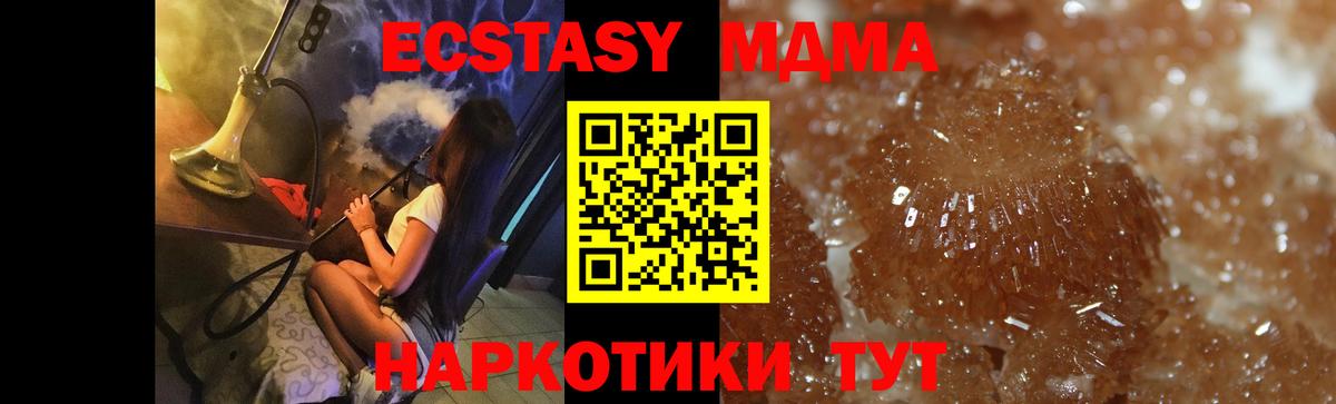 MDMA  Вход с VPN  Удомля  MDMA crystal  MDMA молли 