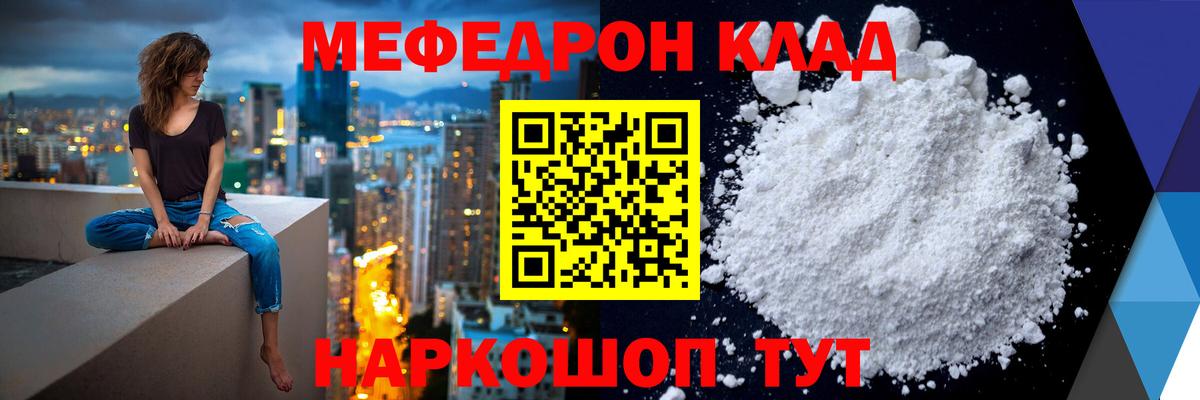 Удомля  Мефедрон мяу мяу  МЕФ  Вход с VPN  МЯУ-МЯУ 