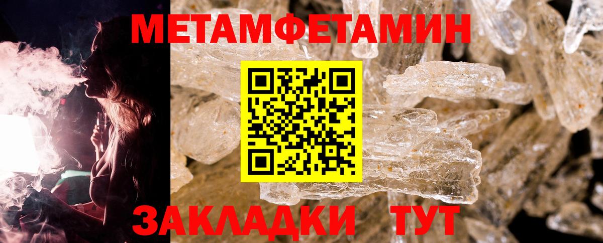 Метамфетамин кристалл Удомля