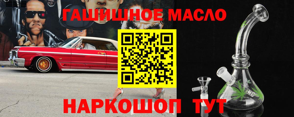 купить  сайты  ТГК жижа  Вход с VPN  Удомля 