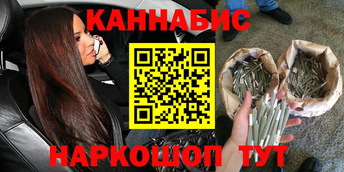 Шишки марихуана LSD WEED  Конопля ГИДРОПОН  Шишки марихуана VHQ  Удомля  Вход с VPN 